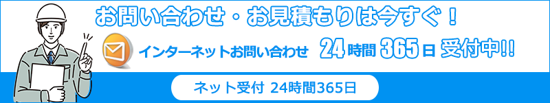 大阪エアコンショップ・お問い合わせはこちら