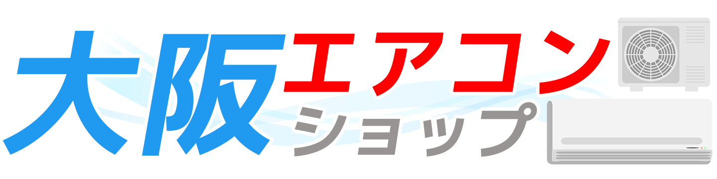 大阪エアコンショップ